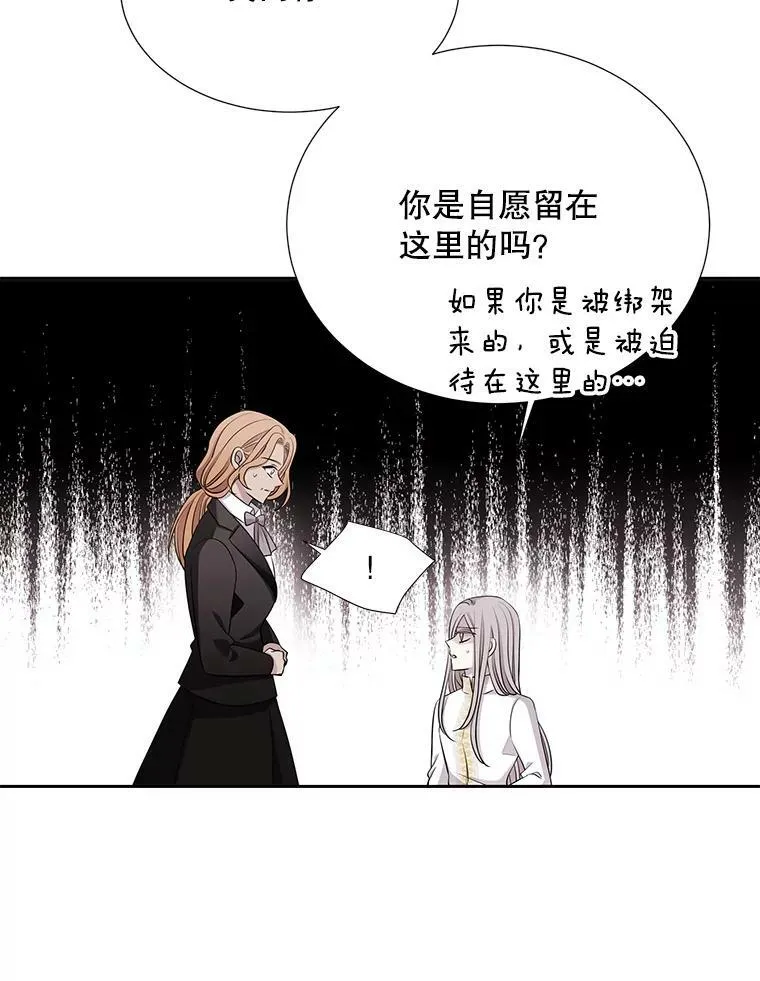122.脱困 第5页
