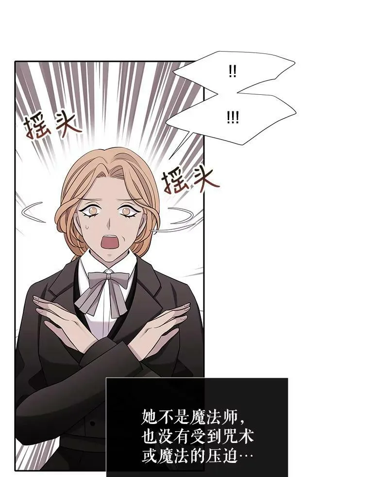 122.脱困 第6页