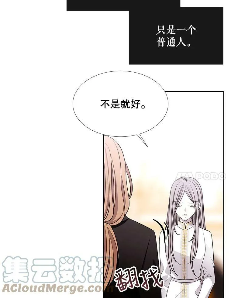 122.脱困 第7页