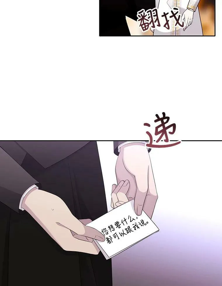 122.脱困 第8页