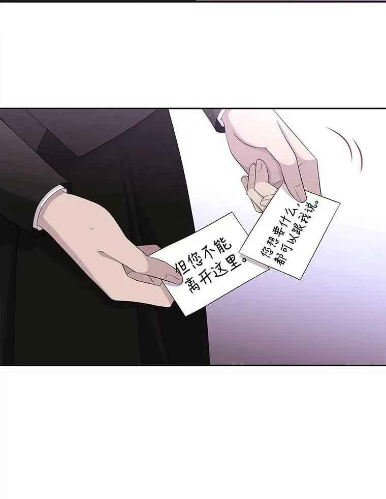 122.脱困 第9页