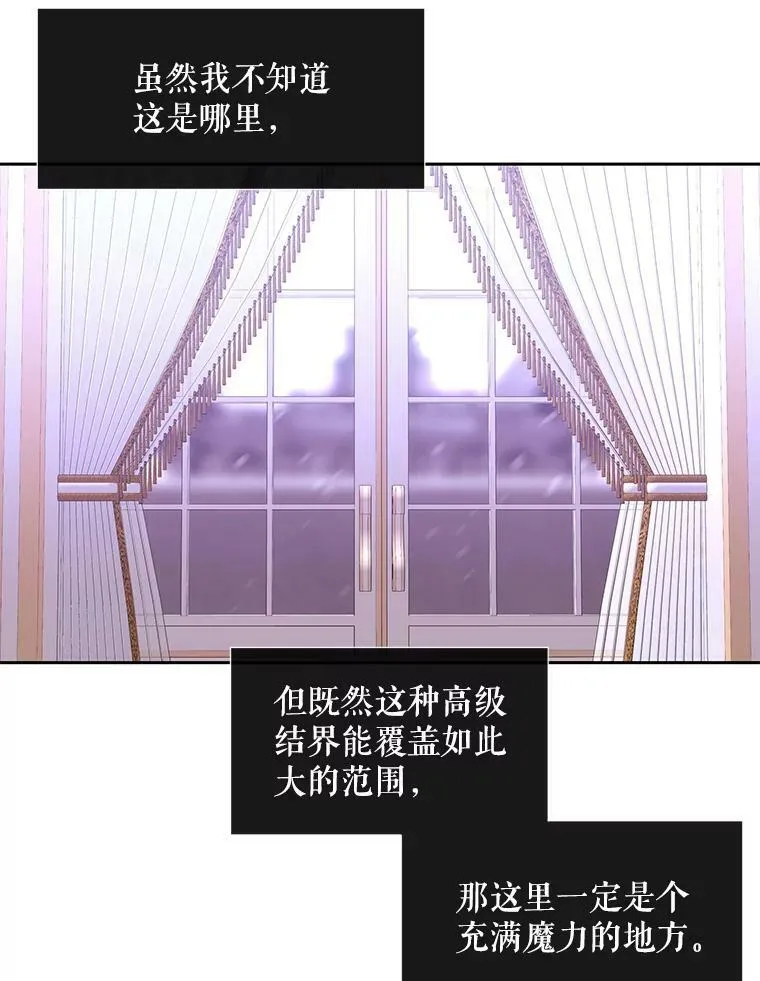 122.脱困 第11页