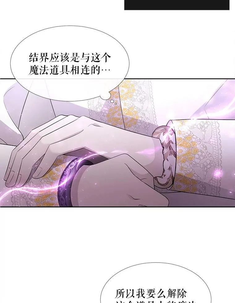 122.脱困 第12页