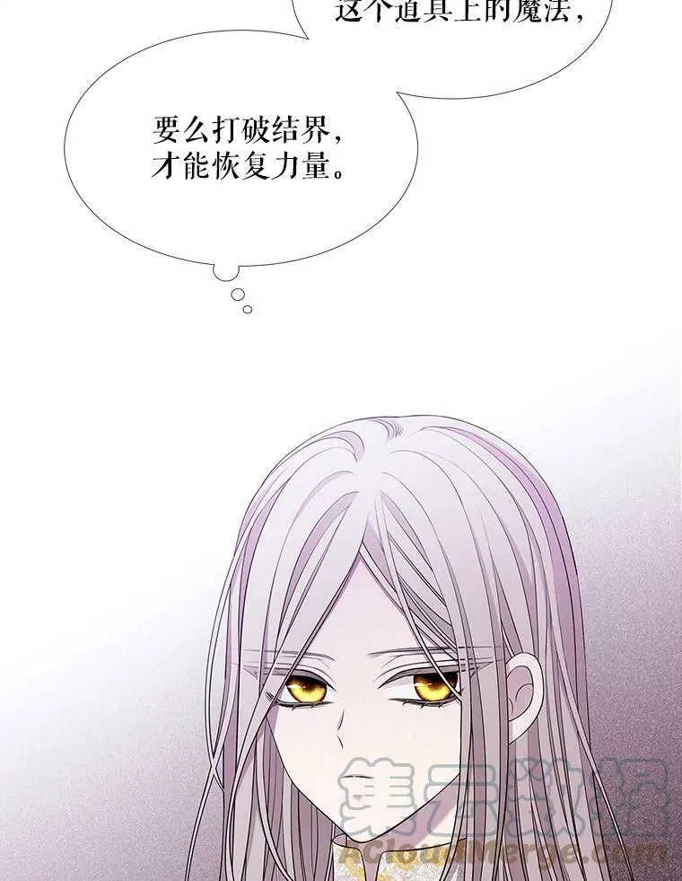 122.脱困 第13页