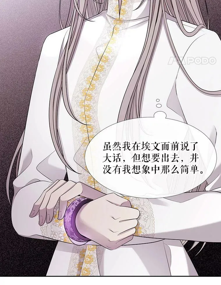 122.脱困 第14页