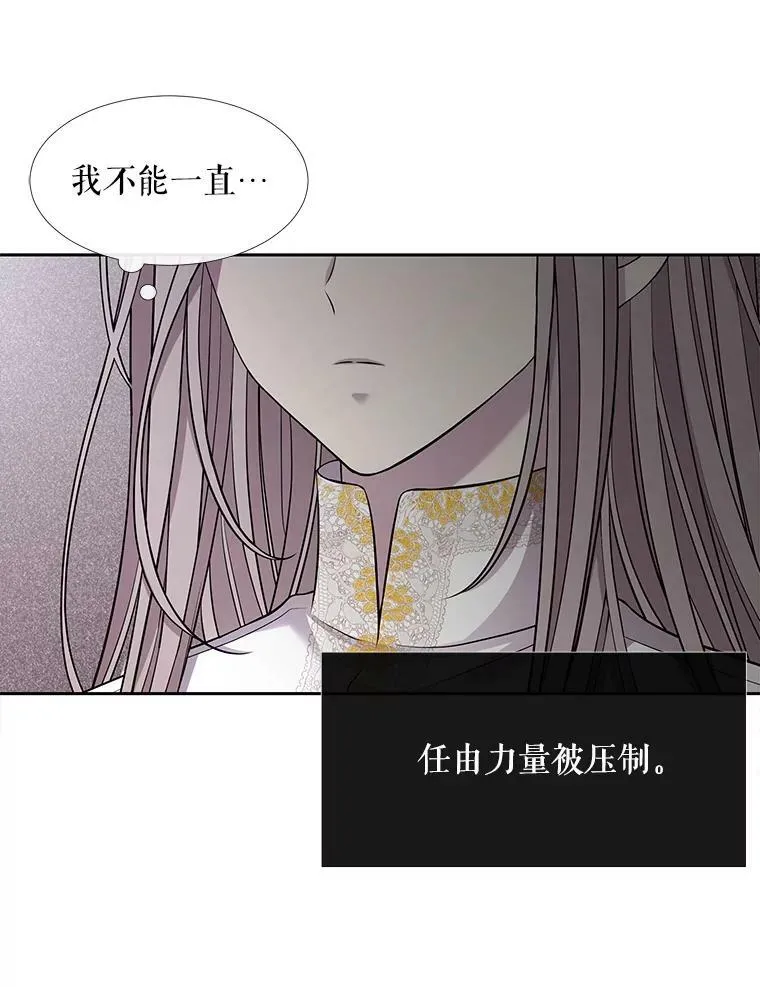 122.脱困 第15页