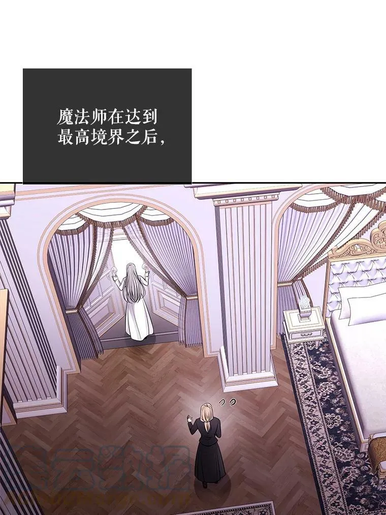 122.脱困 第16页