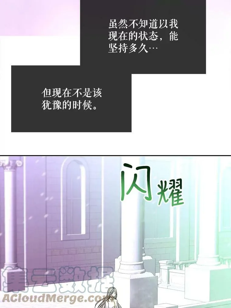 122.脱困 第19页