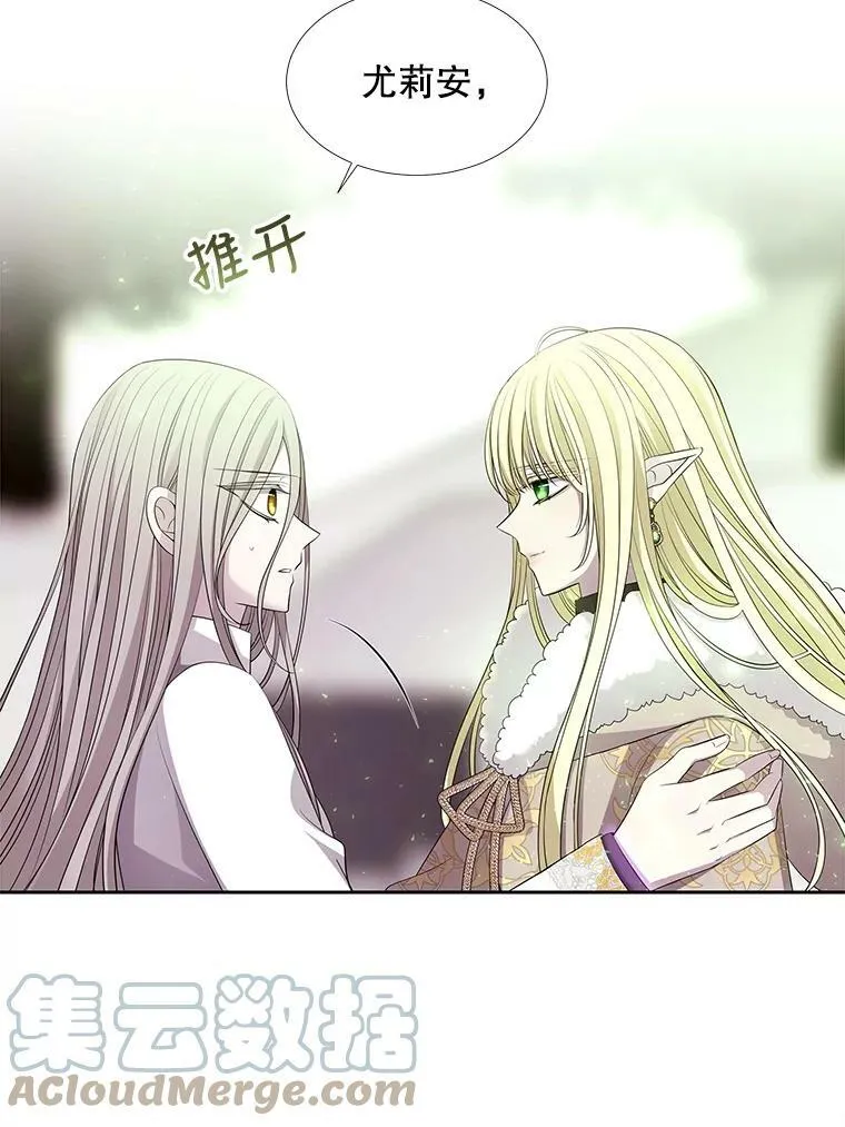 122.脱困 第28页