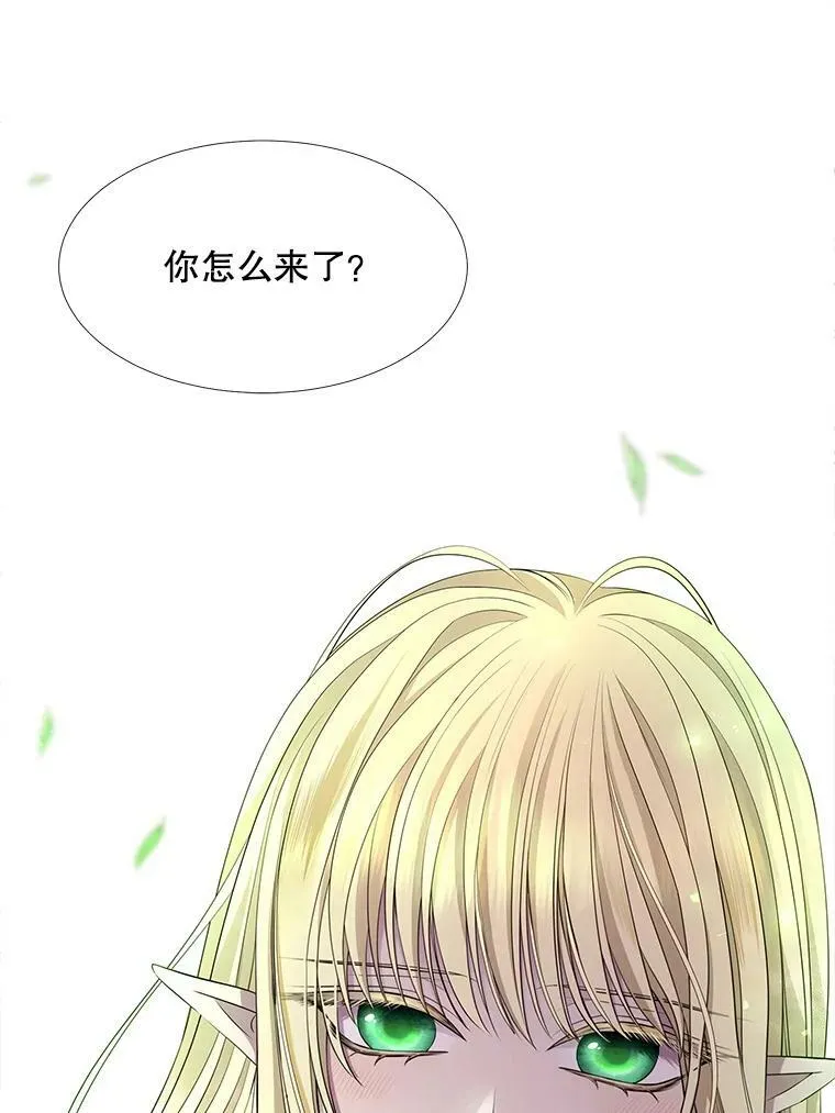122.脱困 第29页