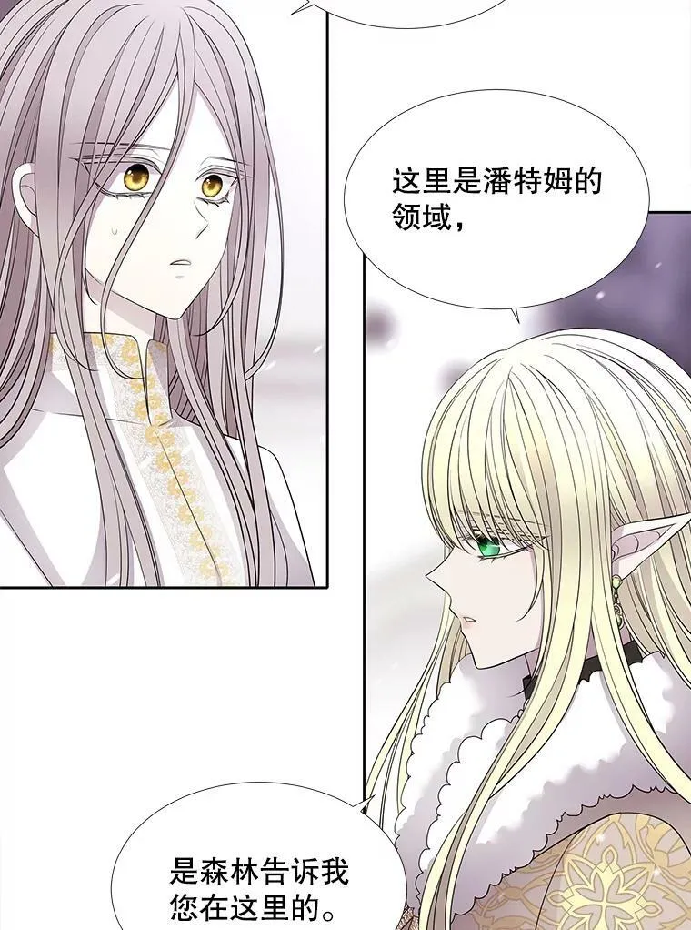 122.脱困 第35页