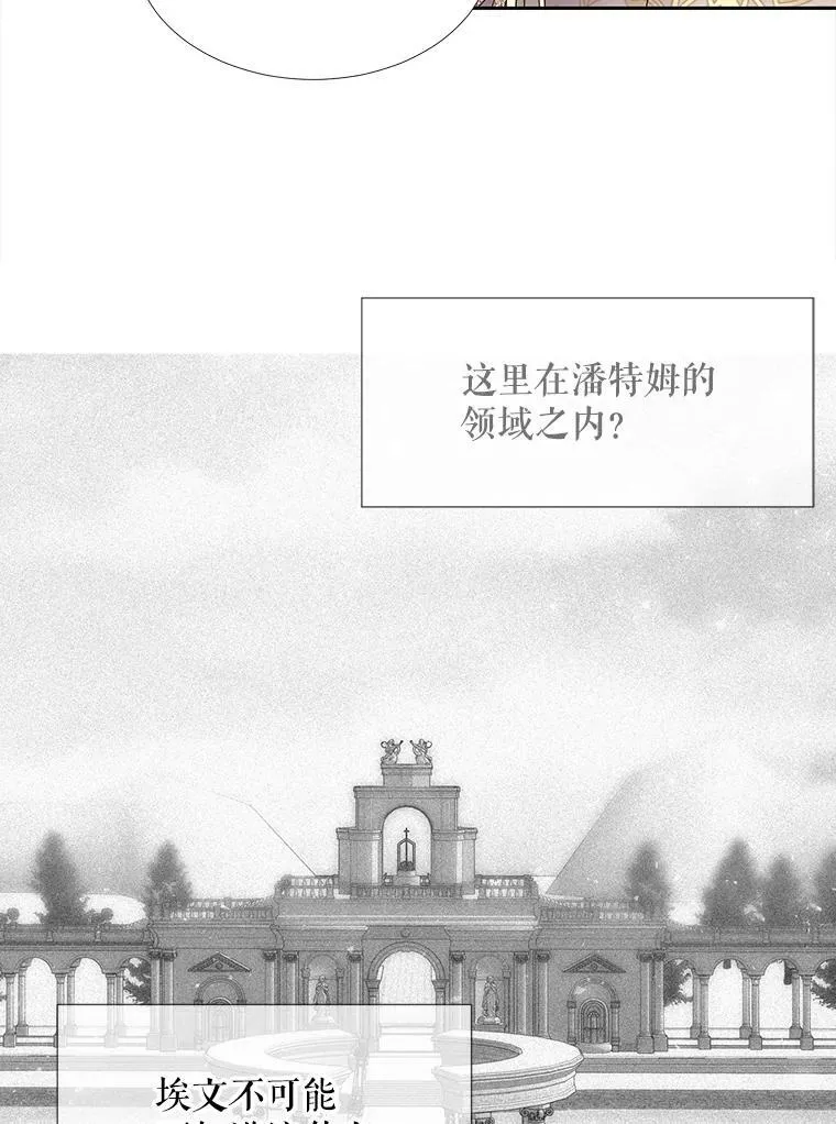 122.脱困 第36页