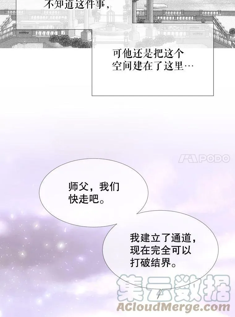 122.脱困 第37页