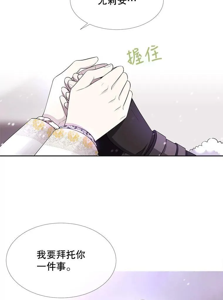 122.脱困 第39页