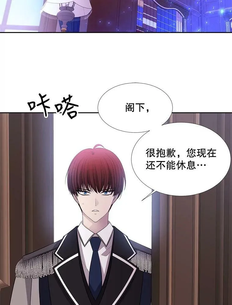 122.脱困 第45页