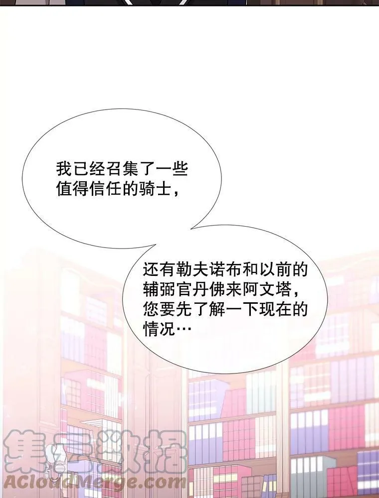 122.脱困 第46页