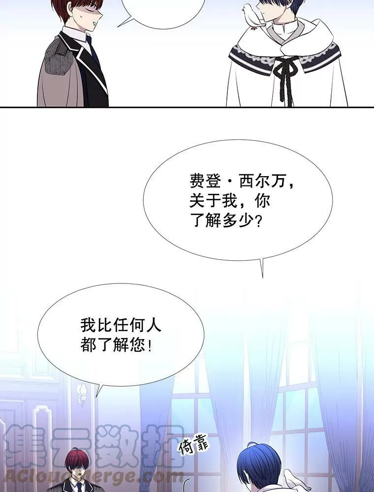122.脱困 第49页