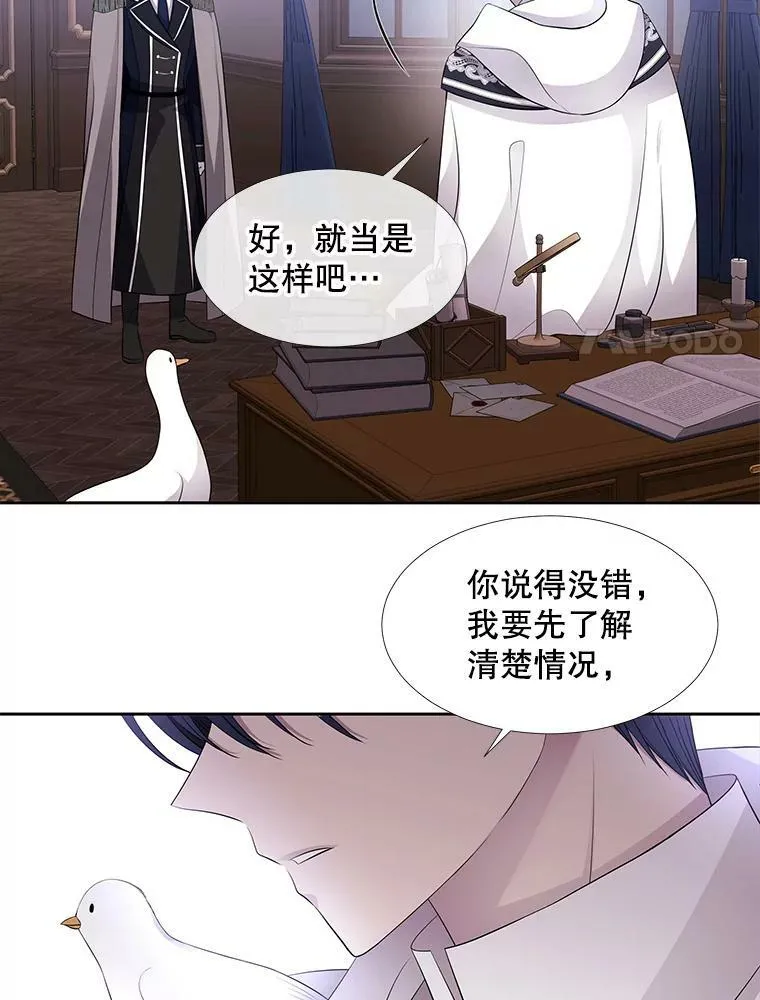 122.脱困 第50页