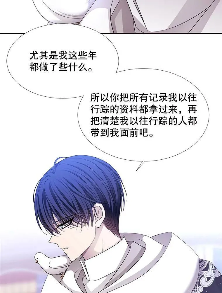 122.脱困 第51页