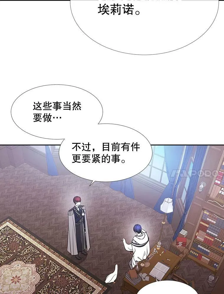122.脱困 第53页