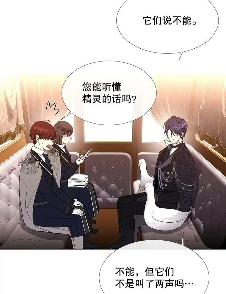 122.脱困 第62页