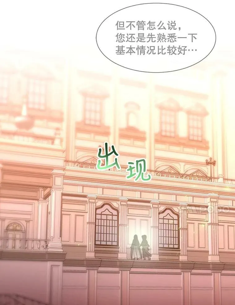 122.脱困 第66页
