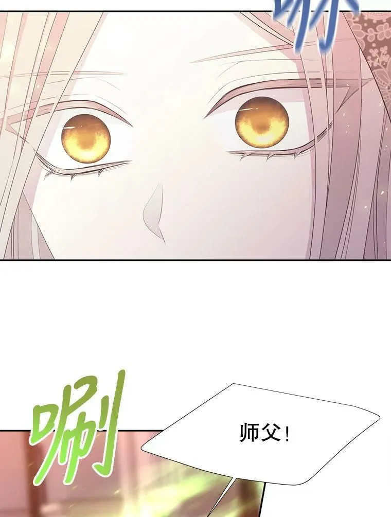 123.追逐 第8页