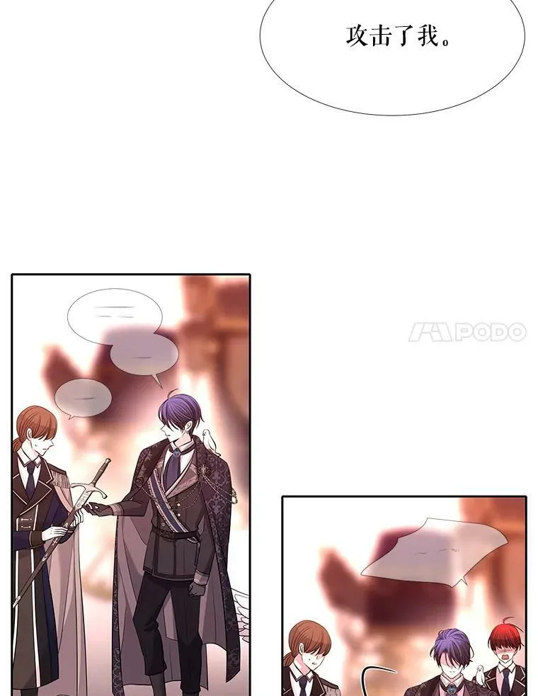 123.追逐 第20页