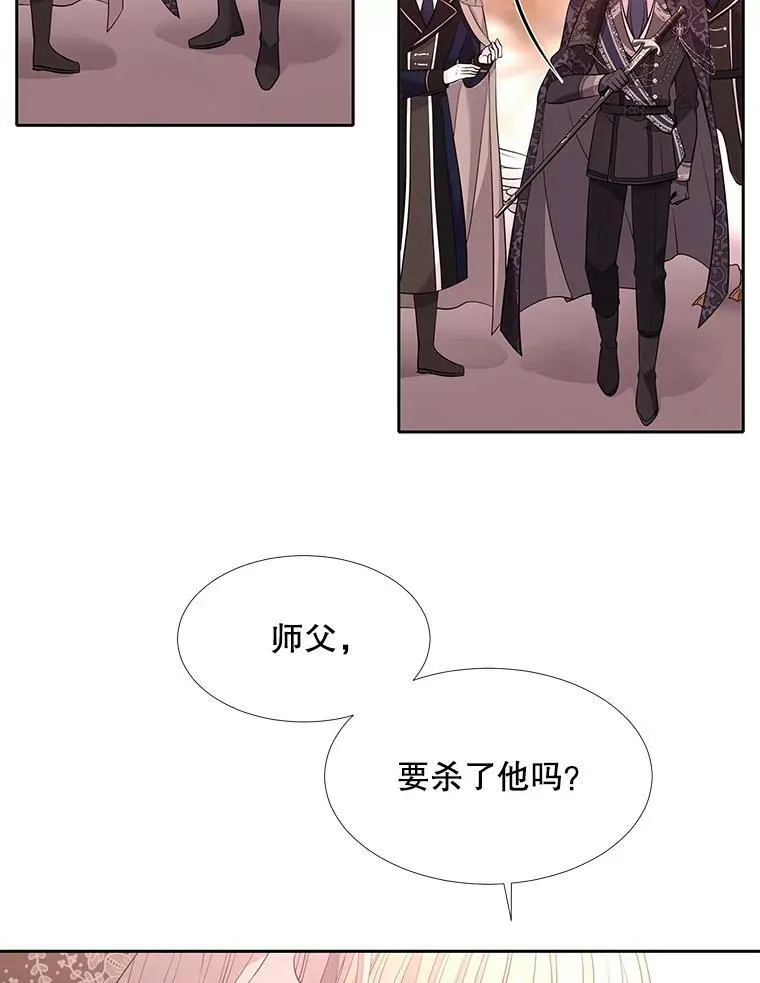 123.追逐 第21页