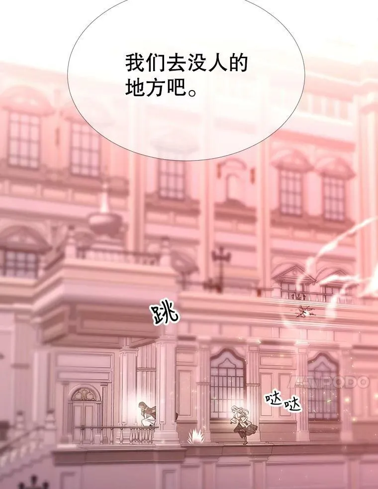 123.追逐 第23页