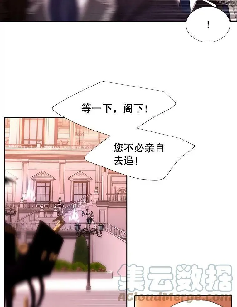 123.追逐 第25页