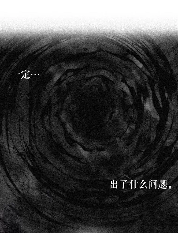 123.追逐 第30页