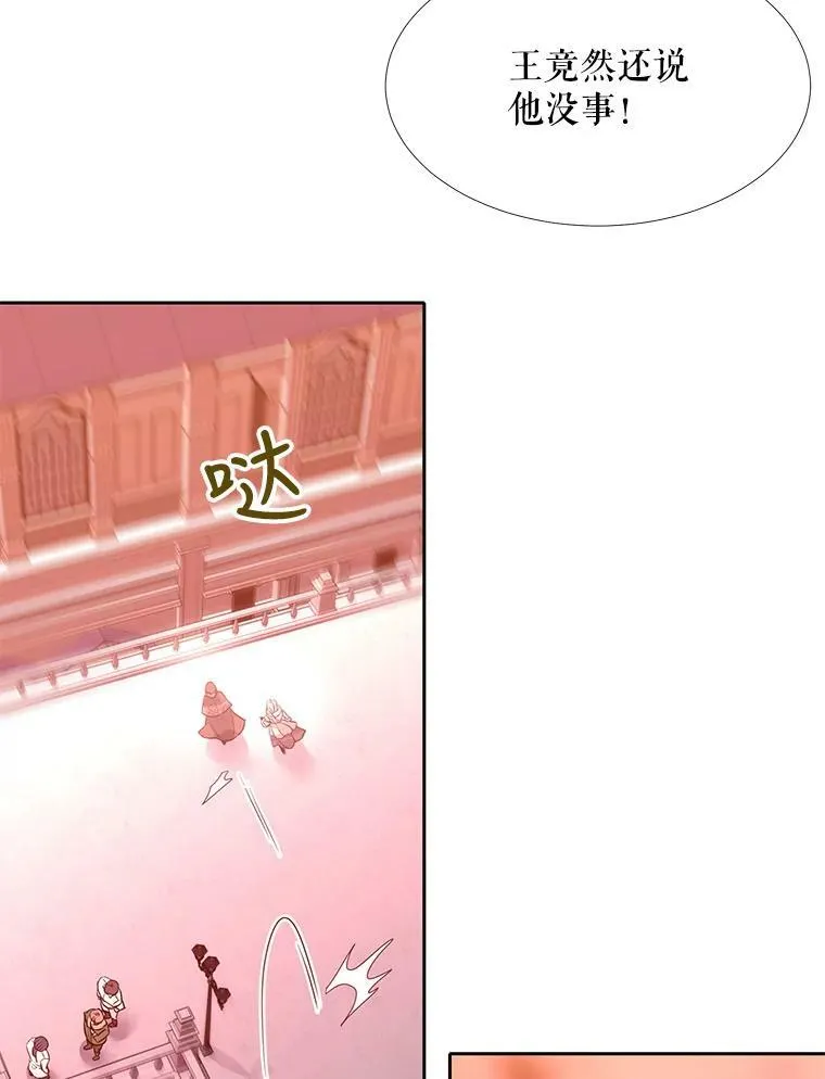 123.追逐 第33页