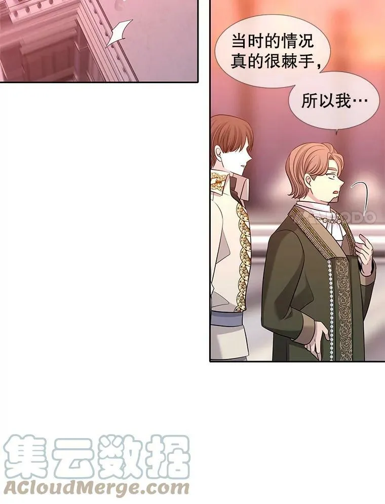 123.追逐 第34页