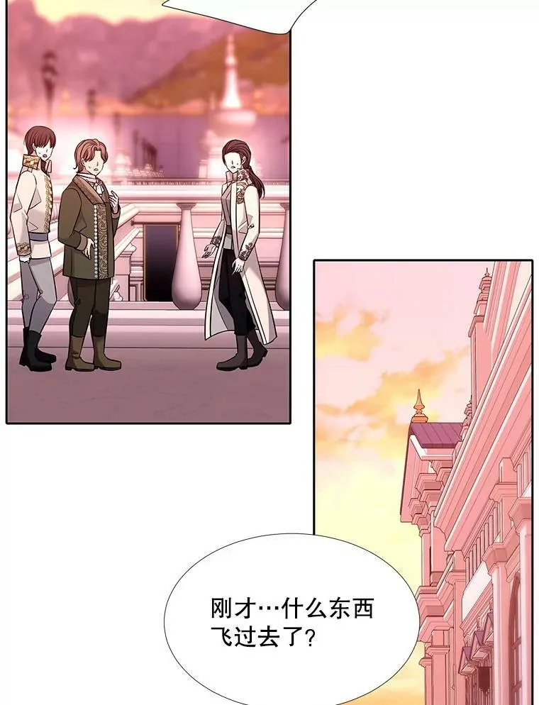 123.追逐 第38页
