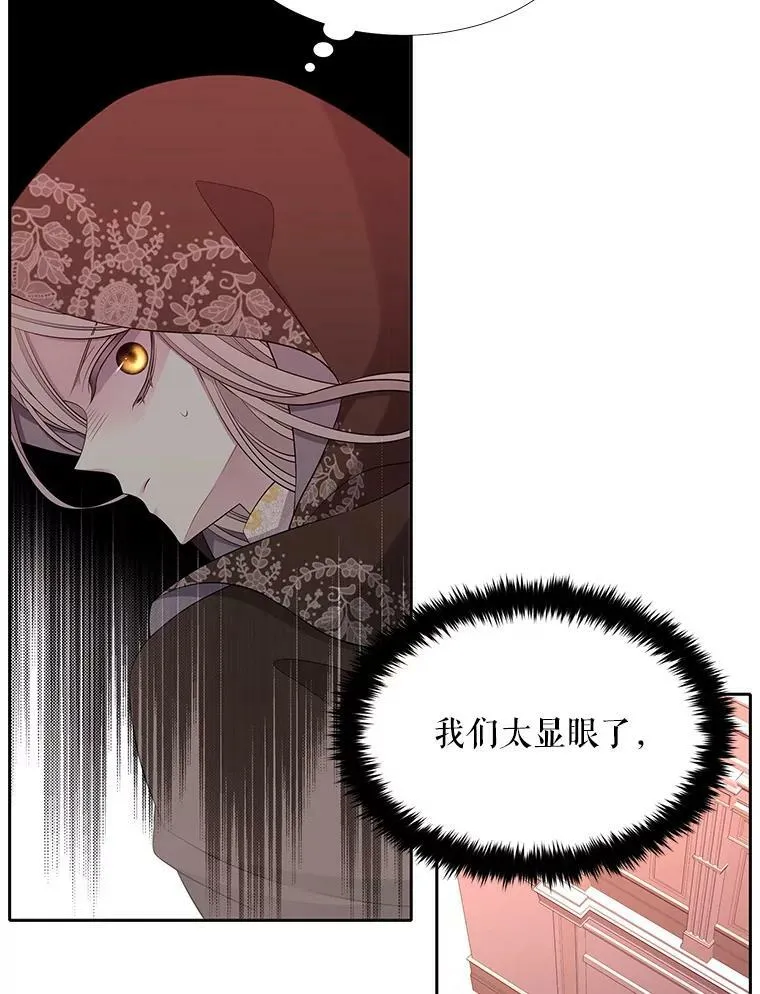 123.追逐 第41页