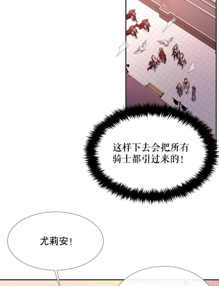 123.追逐 第42页