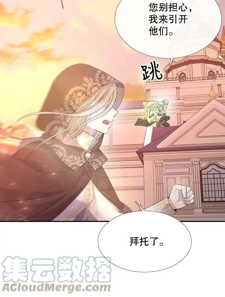 123.追逐 第43页