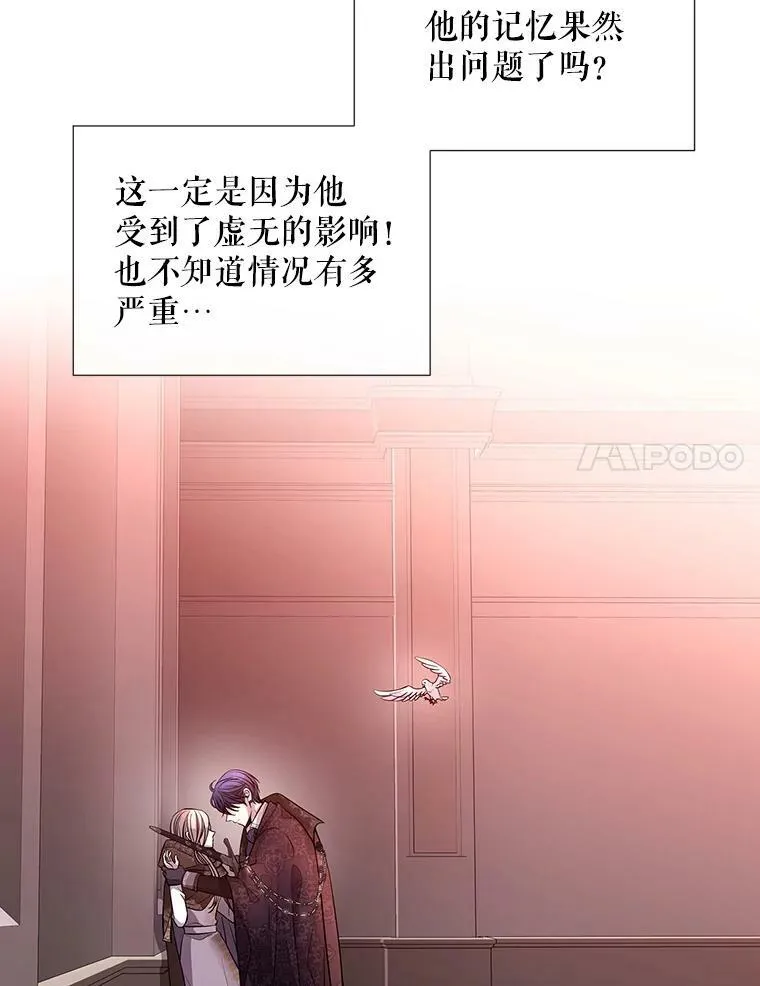 123.追逐 第60页