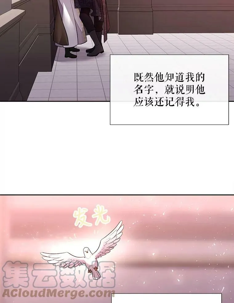 123.追逐 第61页