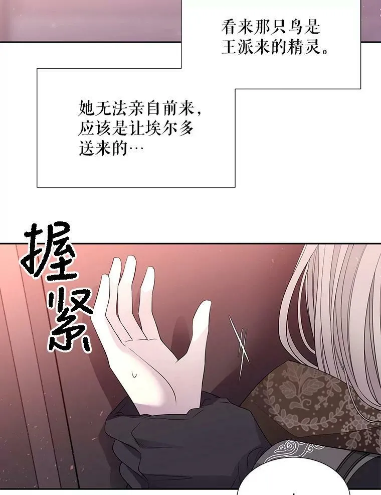 123.追逐 第62页