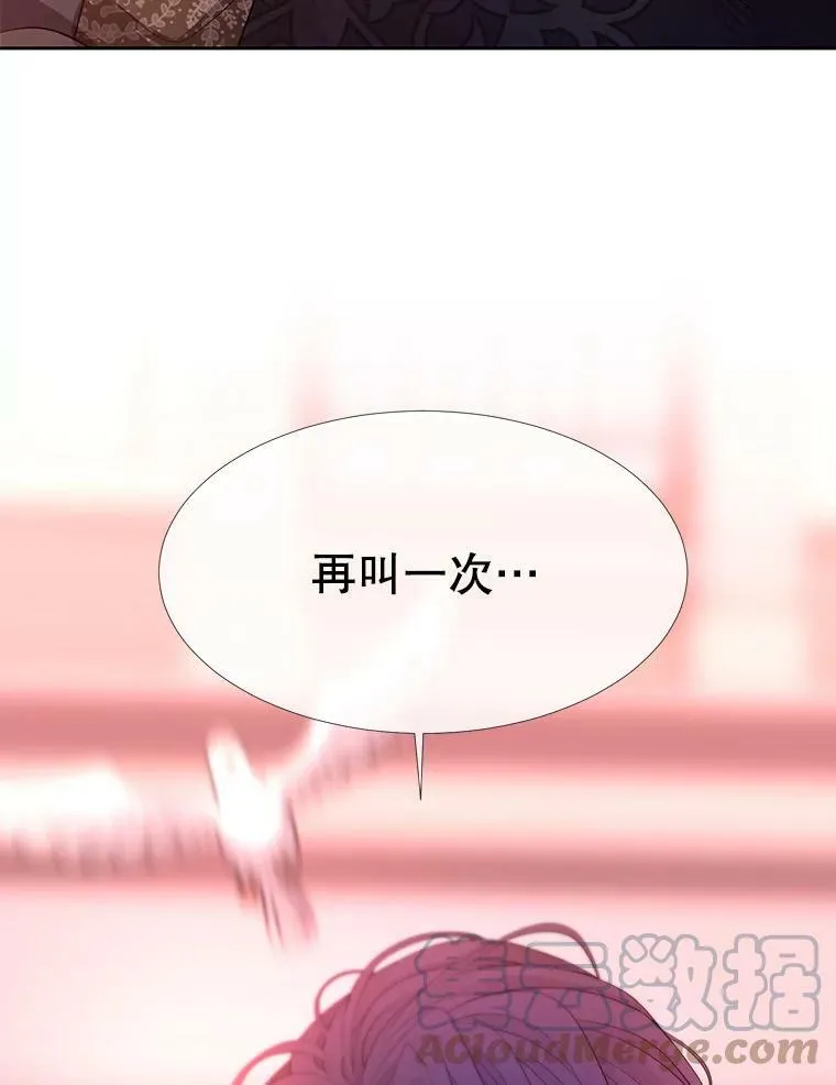 123.追逐 第64页