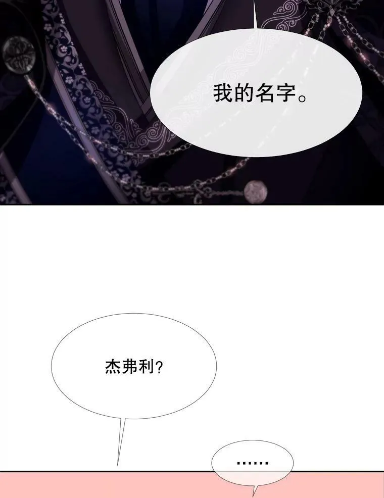 123.追逐 第66页