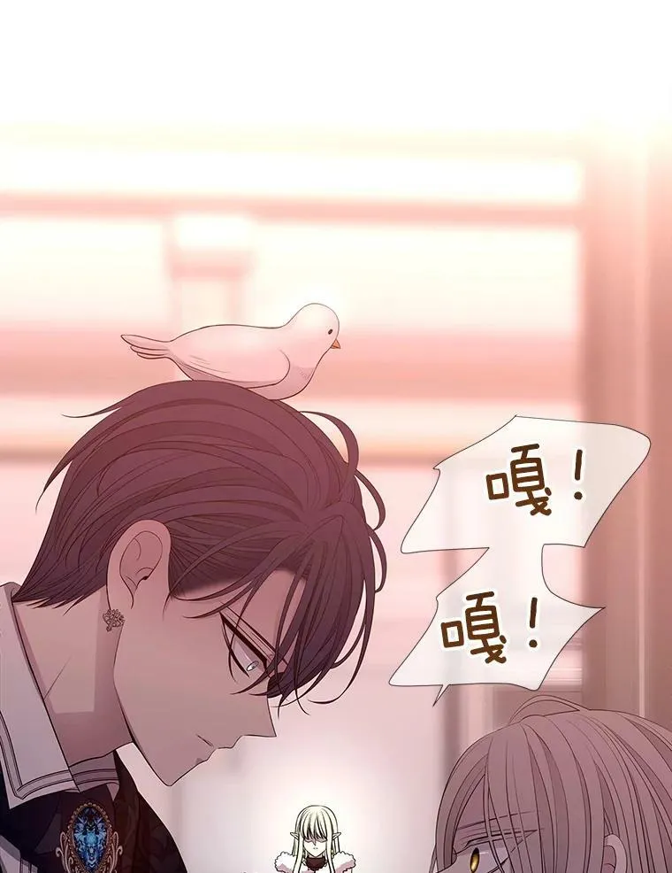 123.追逐 第68页