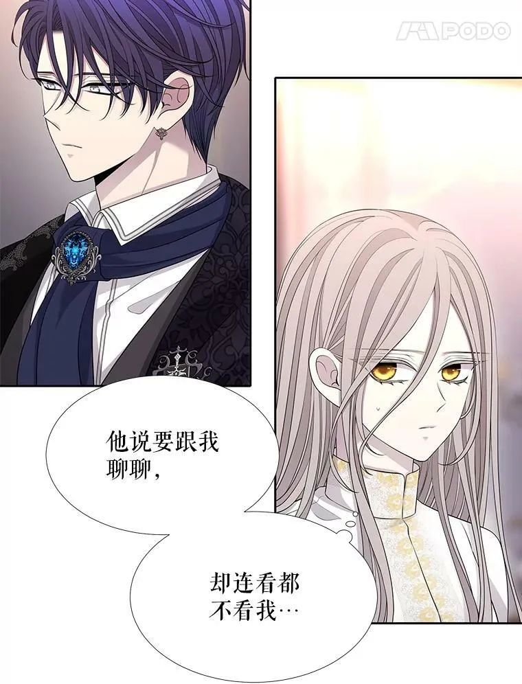 125.恋人？ 第5页