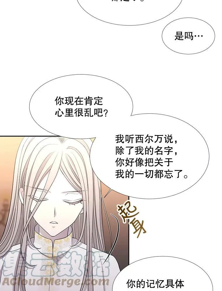 125.恋人？ 第7页