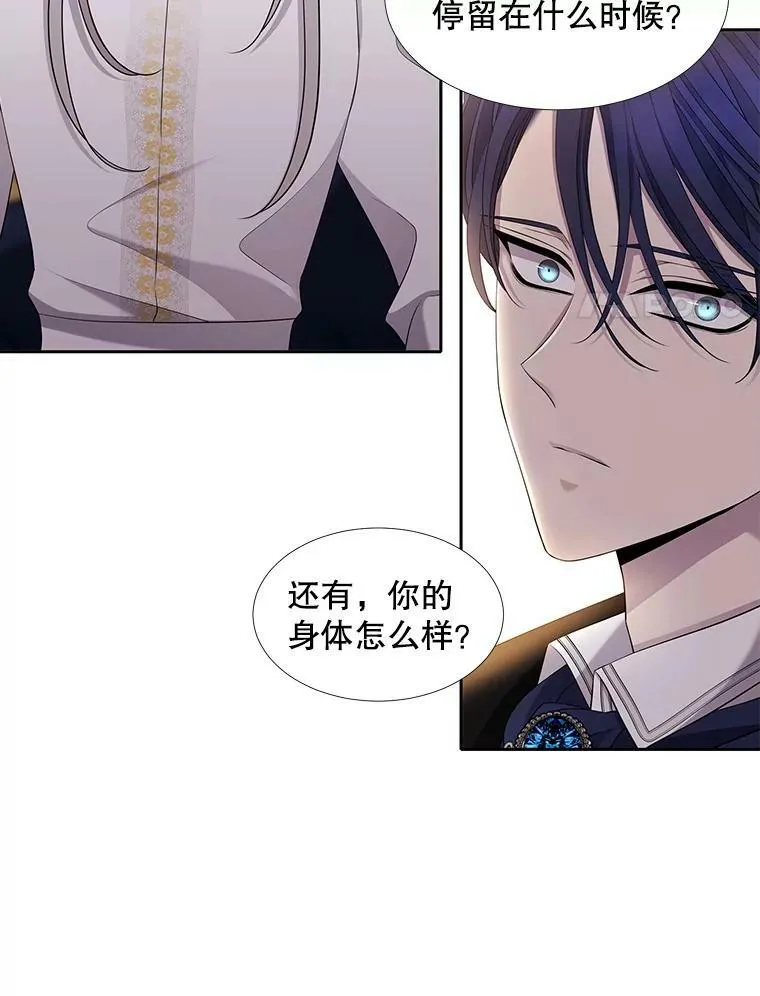 125.恋人？ 第8页