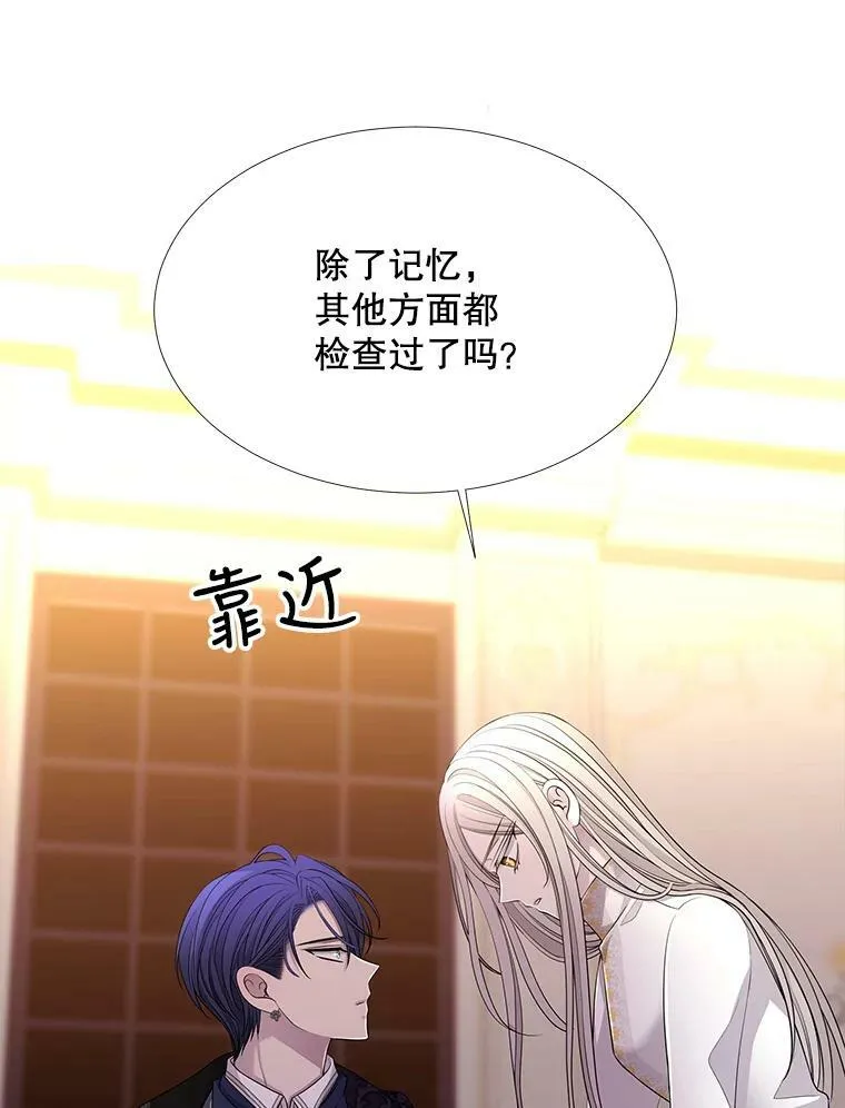 125.恋人？ 第9页