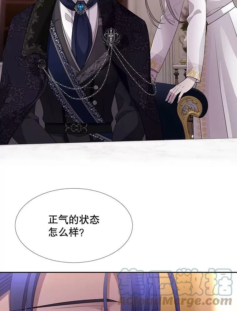125.恋人？ 第10页
