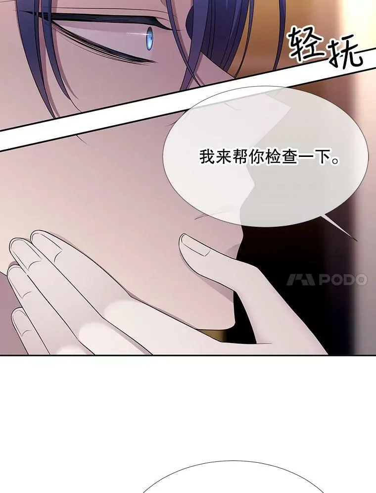 125.恋人？ 第11页